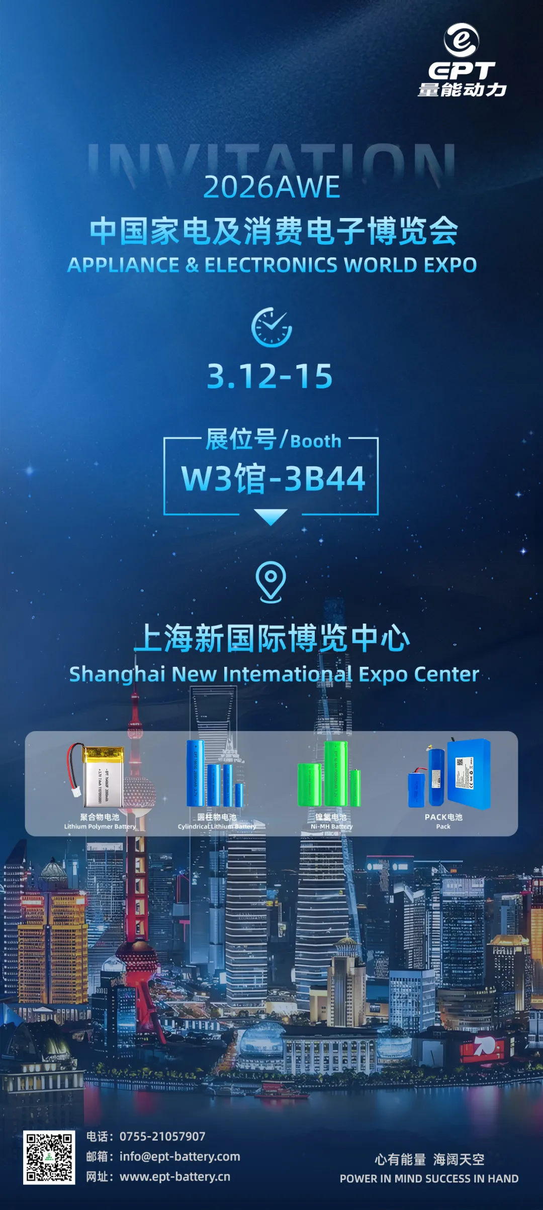 企業微信截圖_1772501103400